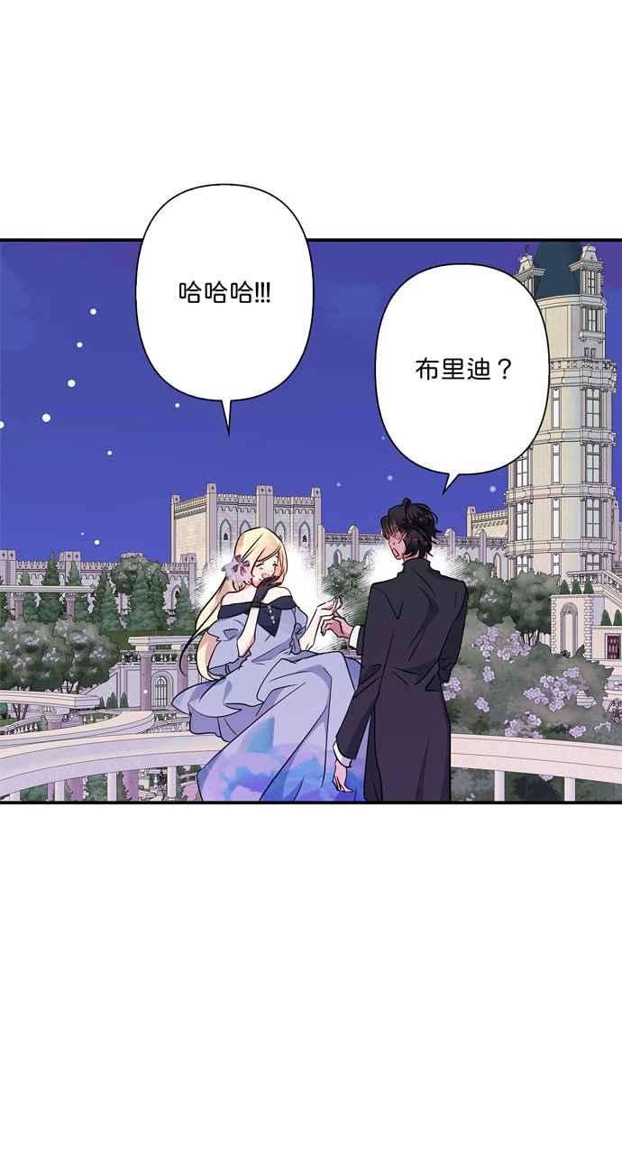 我的野蛮萌友67话