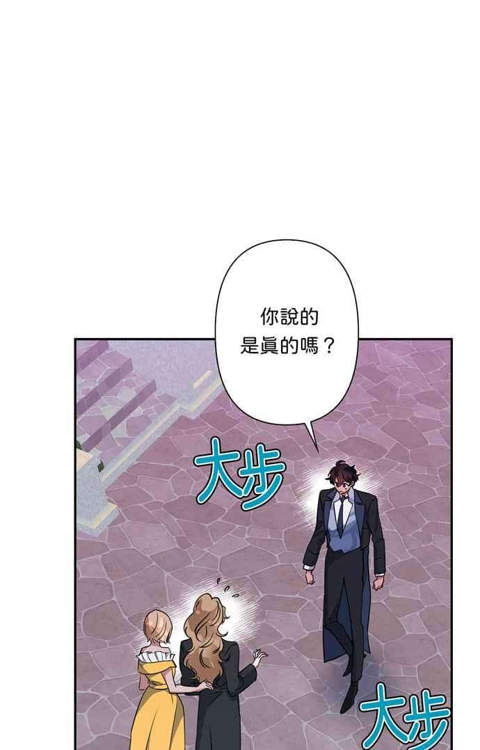 我的野蛮萌友67话