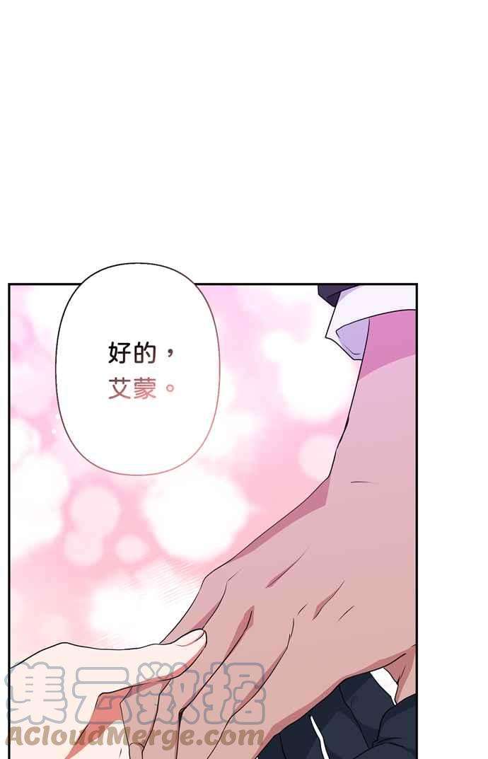我的野蛮萌友68话