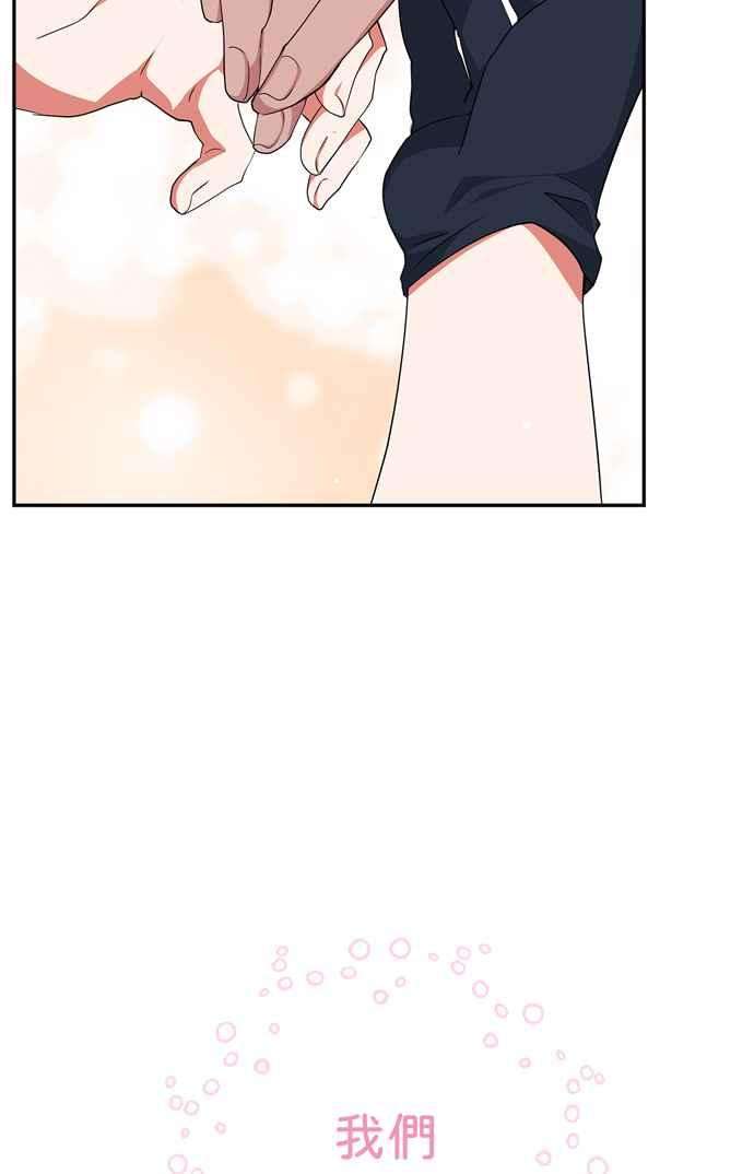 我的野蛮萌友68话