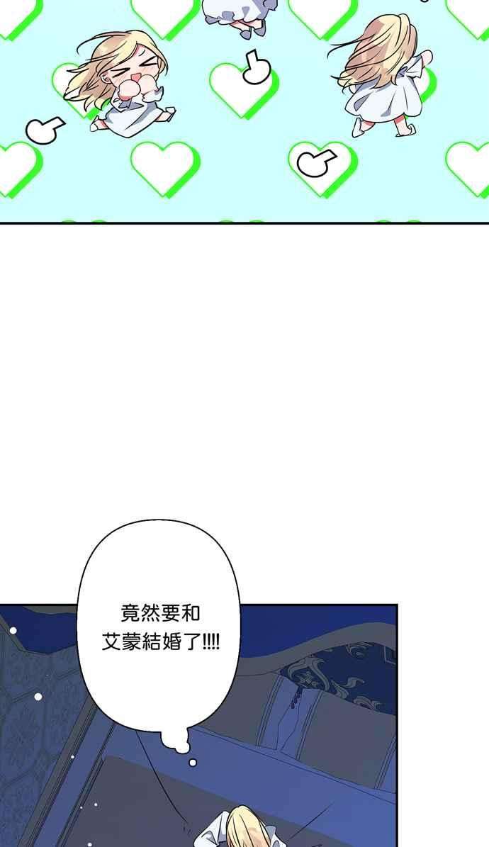 我的野蛮萌友68话