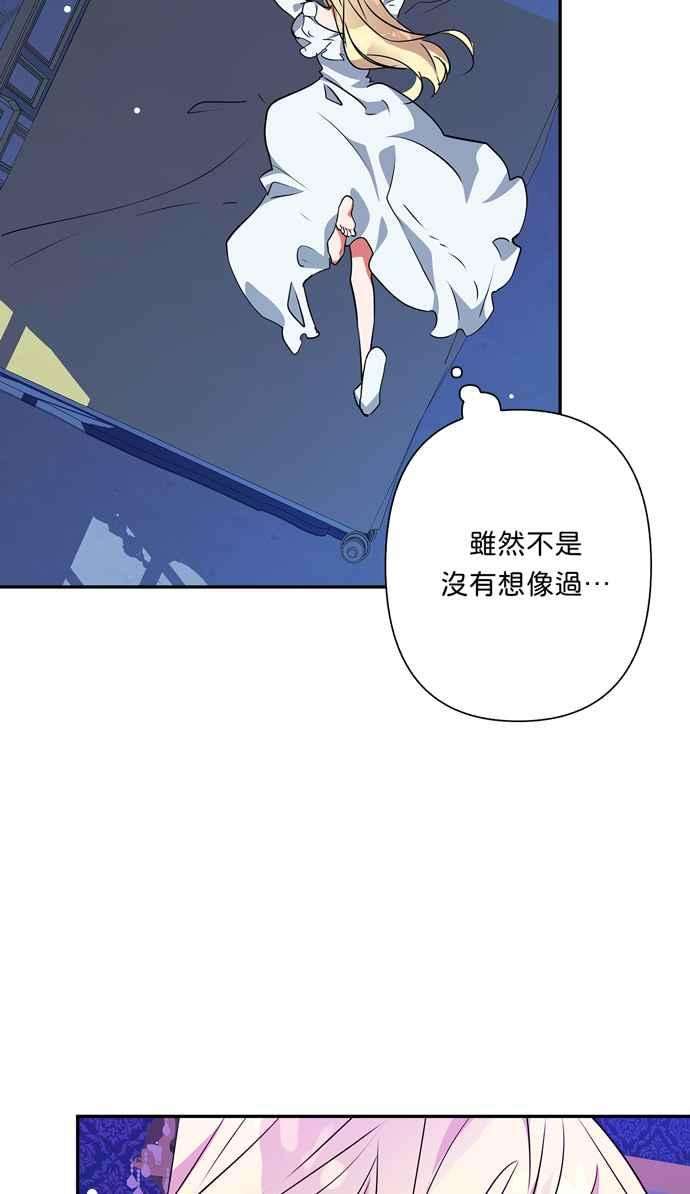 我的野蛮萌友68话