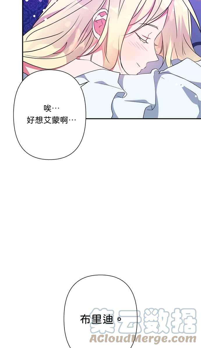 我的野蛮萌友68话