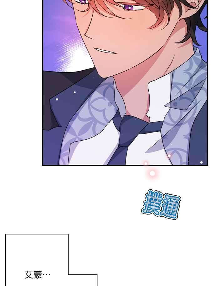 我的野蛮萌友68话