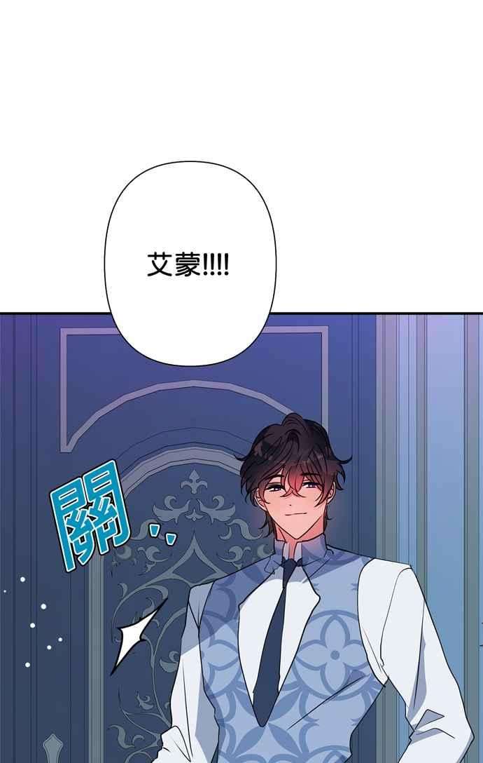 我的野蛮萌友68话