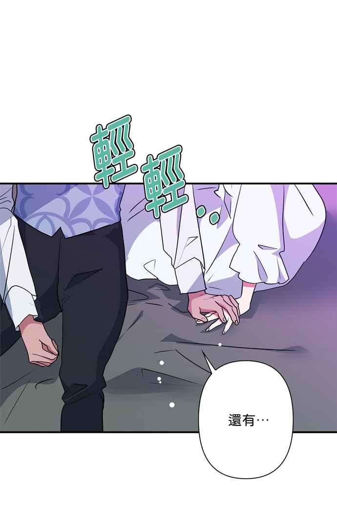 我的野蛮萌友68话