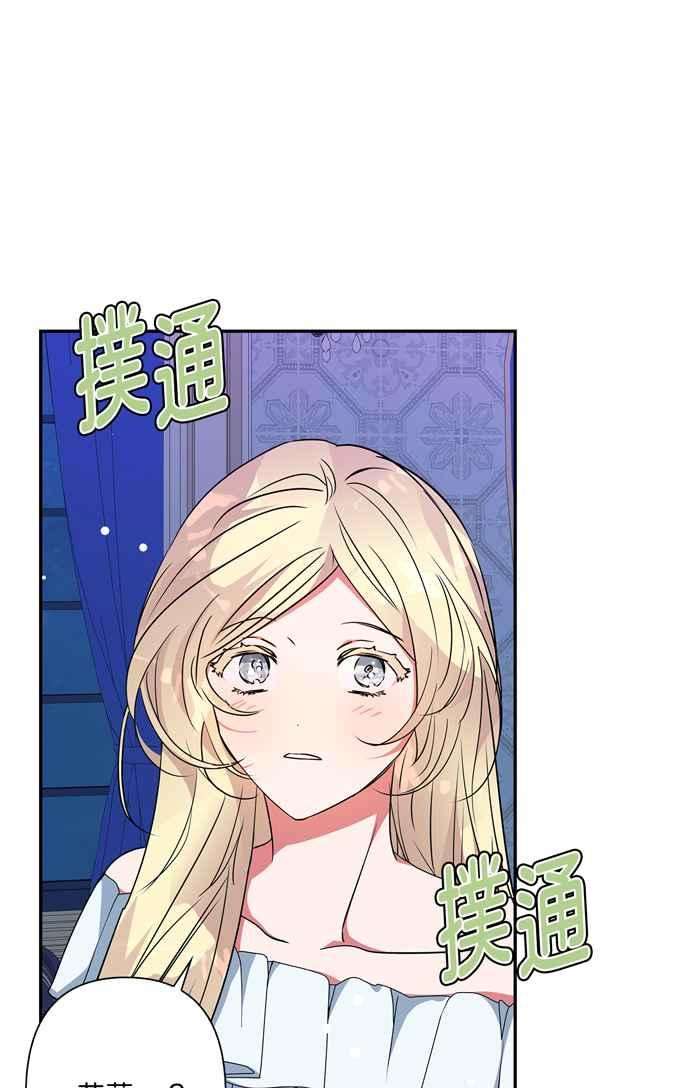 我的野蛮萌友68话