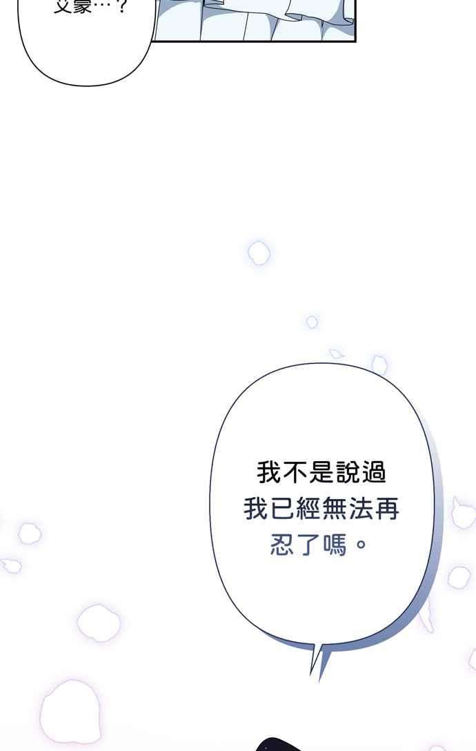 我的野蛮萌友68话