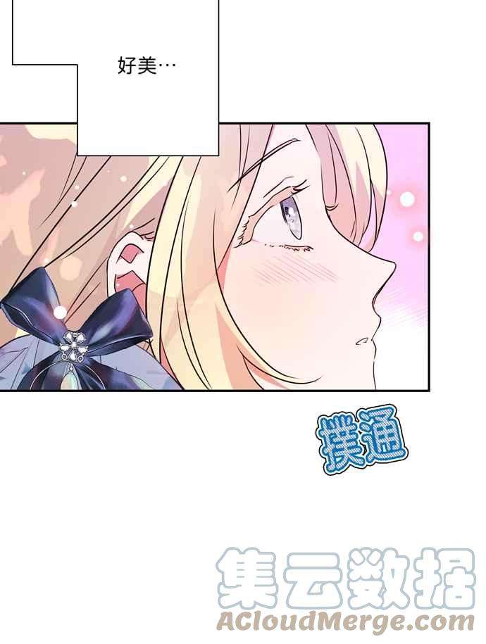 我的野蛮萌友68话