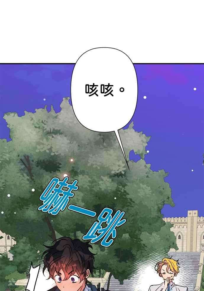 我的野蛮萌友68话