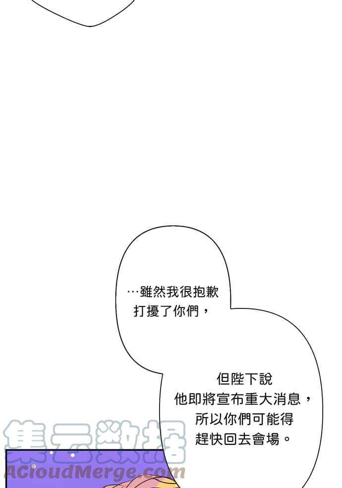 我的野蛮萌友68话