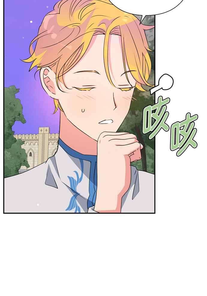 我的野蛮萌友68话