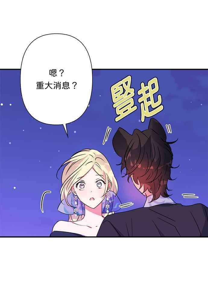 我的野蛮萌友68话