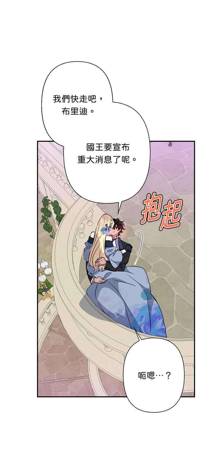 我的野蛮萌友68话