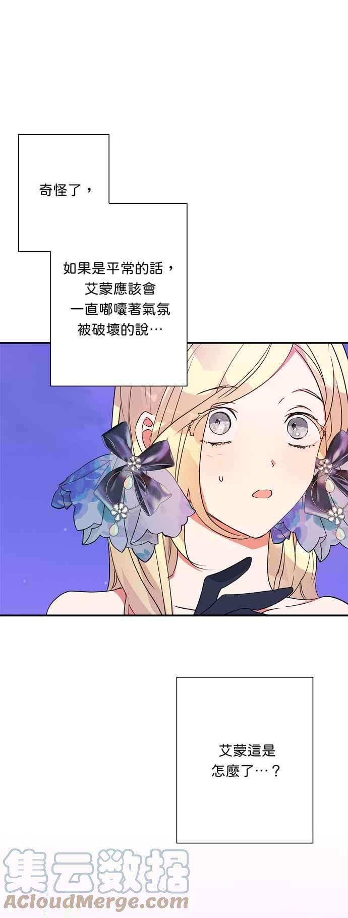 我的野蛮萌友68话