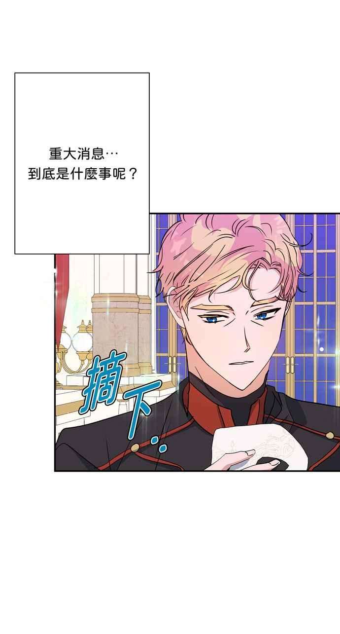 我的野蛮萌友68话