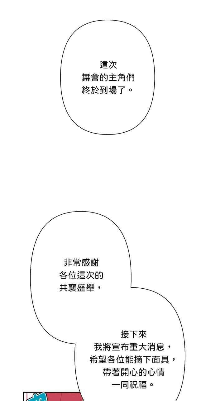 我的野蛮萌友68话