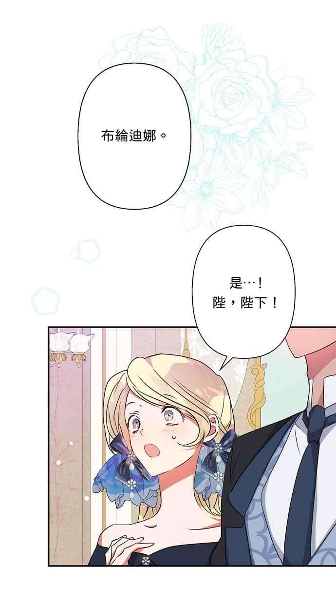 我的野蛮萌友68话