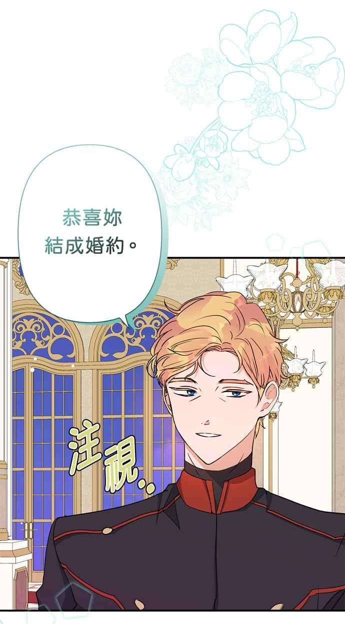 我的野蛮萌友68话