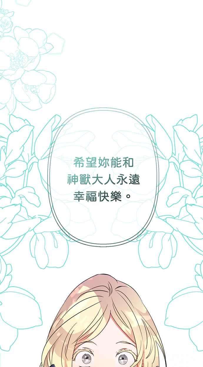 我的野蛮萌友68话