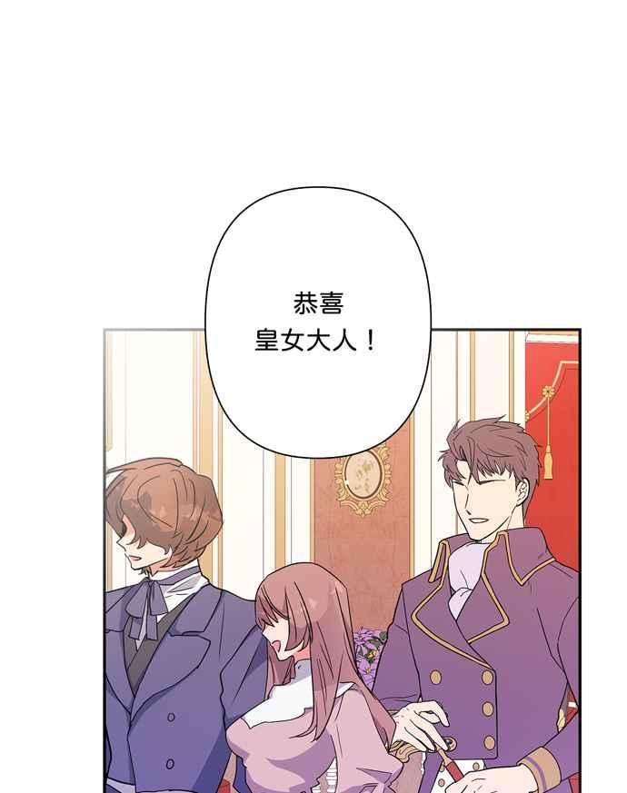 我的野蛮萌友68话