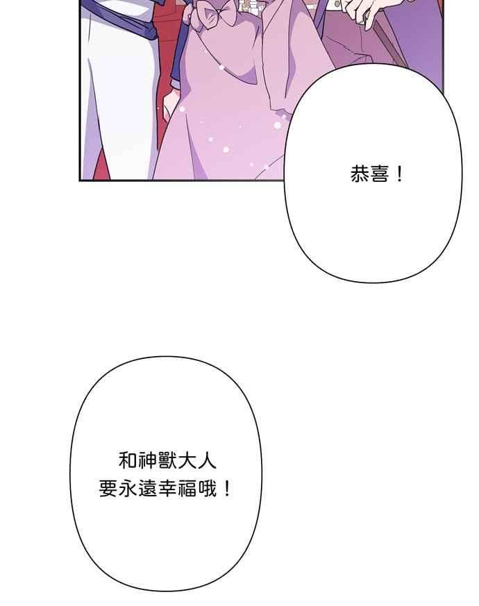 我的野蛮萌友68话