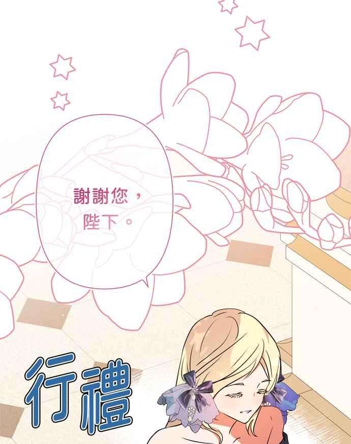 我的野蛮萌友68话