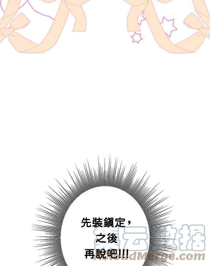 我的野蛮萌友68话