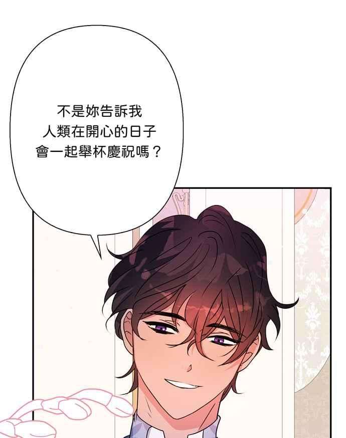 我的野蛮萌友68话