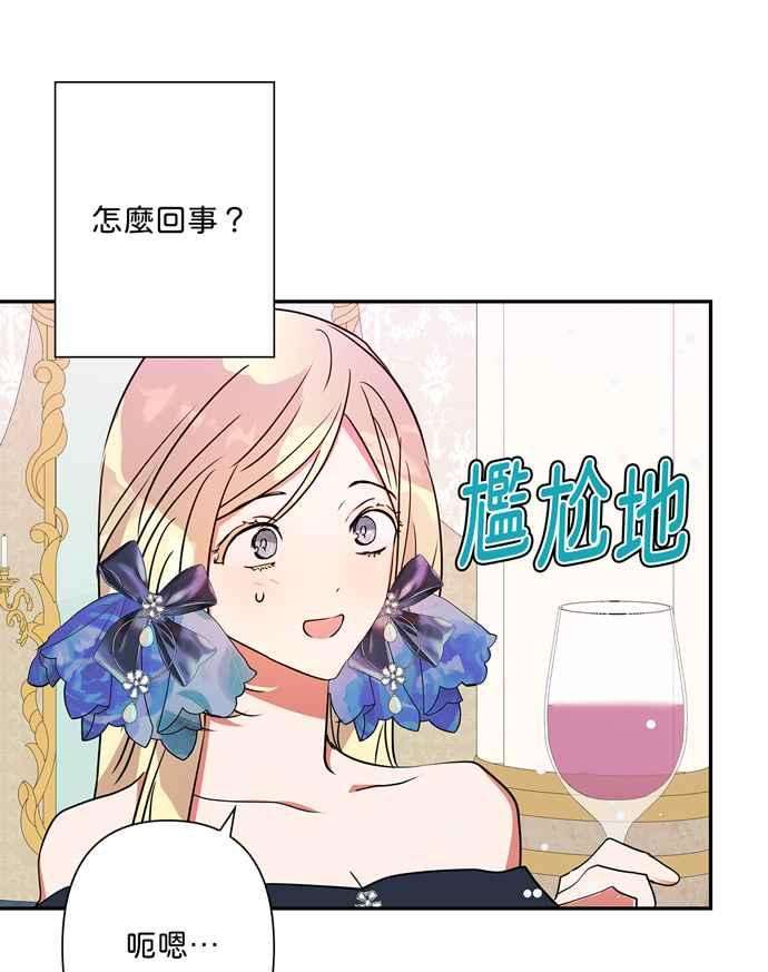 我的野蛮萌友68话
