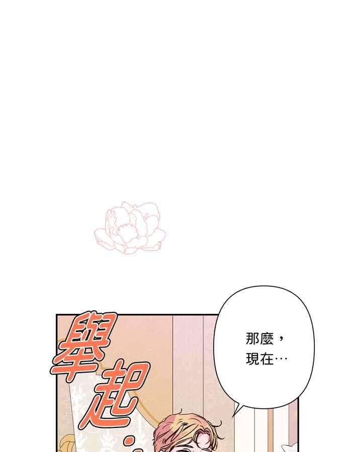 我的野蛮萌友68话