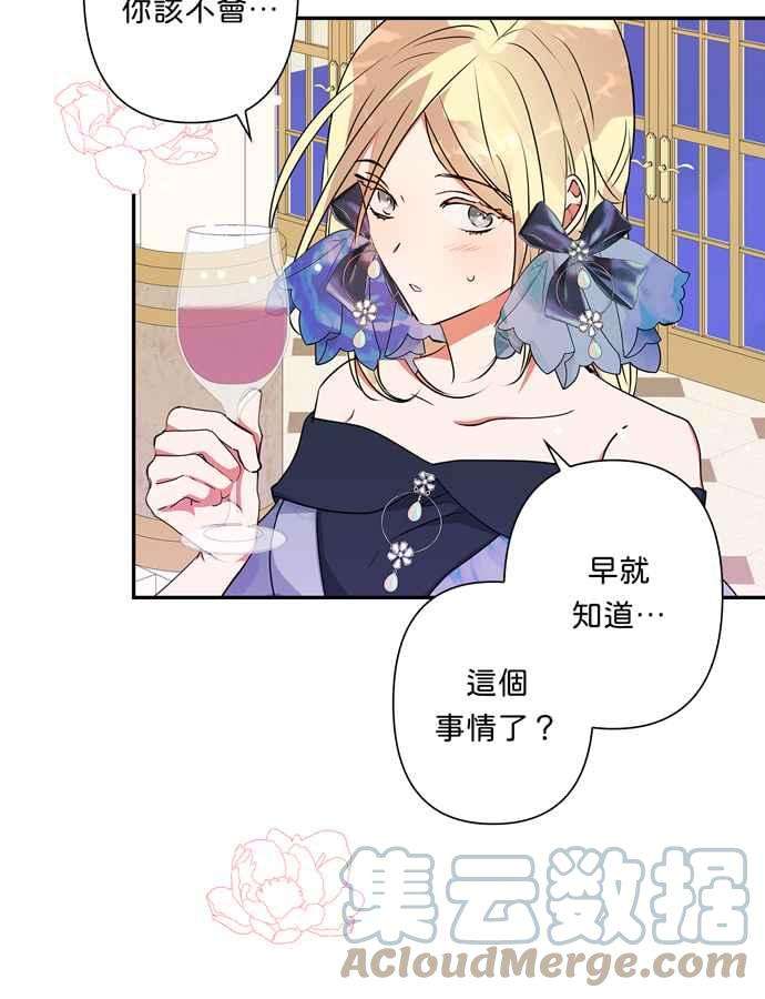 我的野蛮萌友68话
