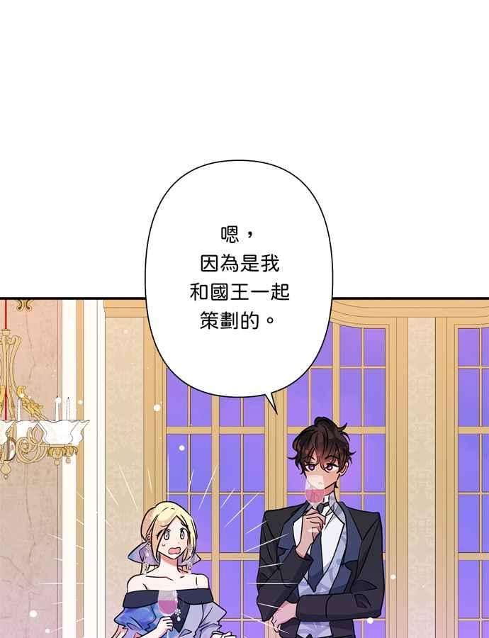 我的野蛮萌友68话