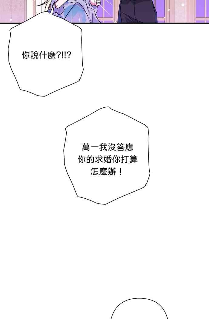 我的野蛮萌友68话