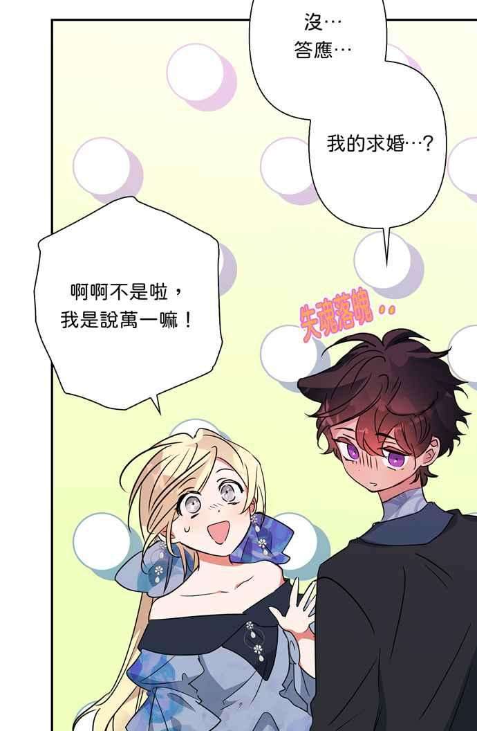 我的野蛮萌友68话