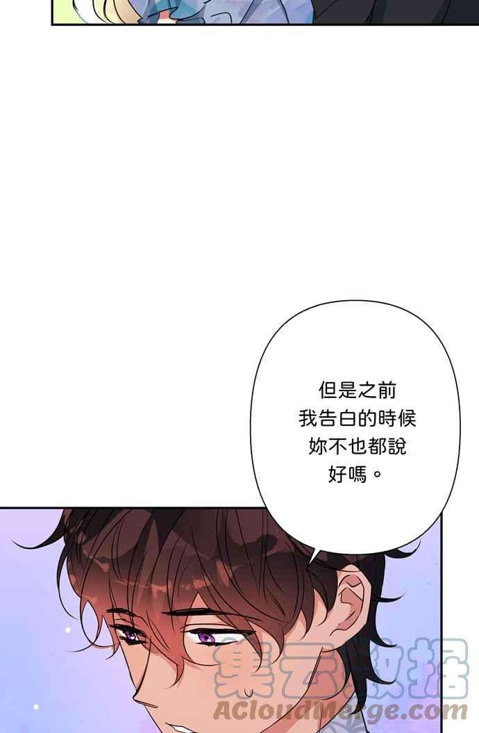 我的野蛮萌友68话