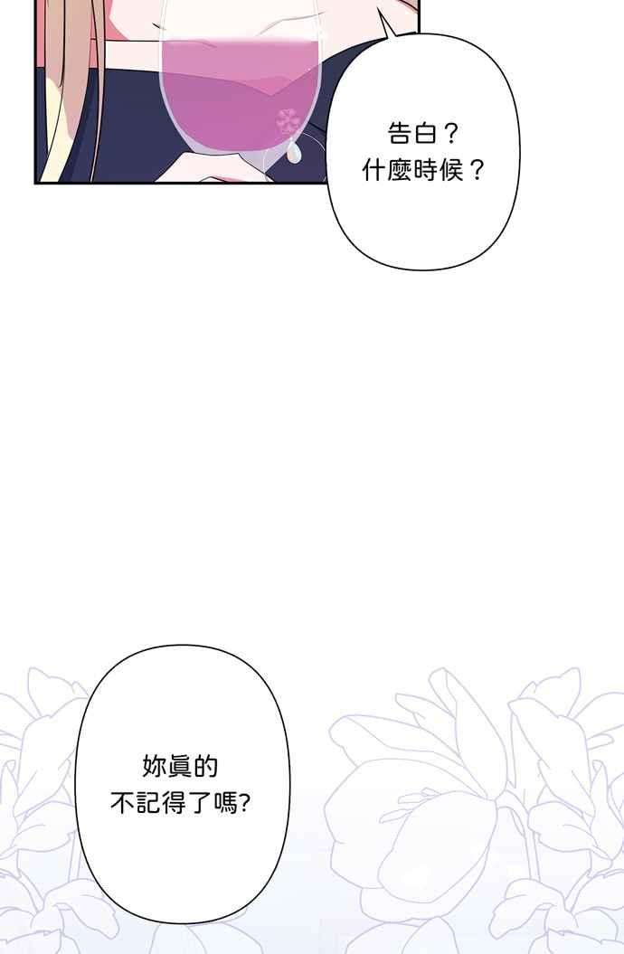 我的野蛮萌友68话