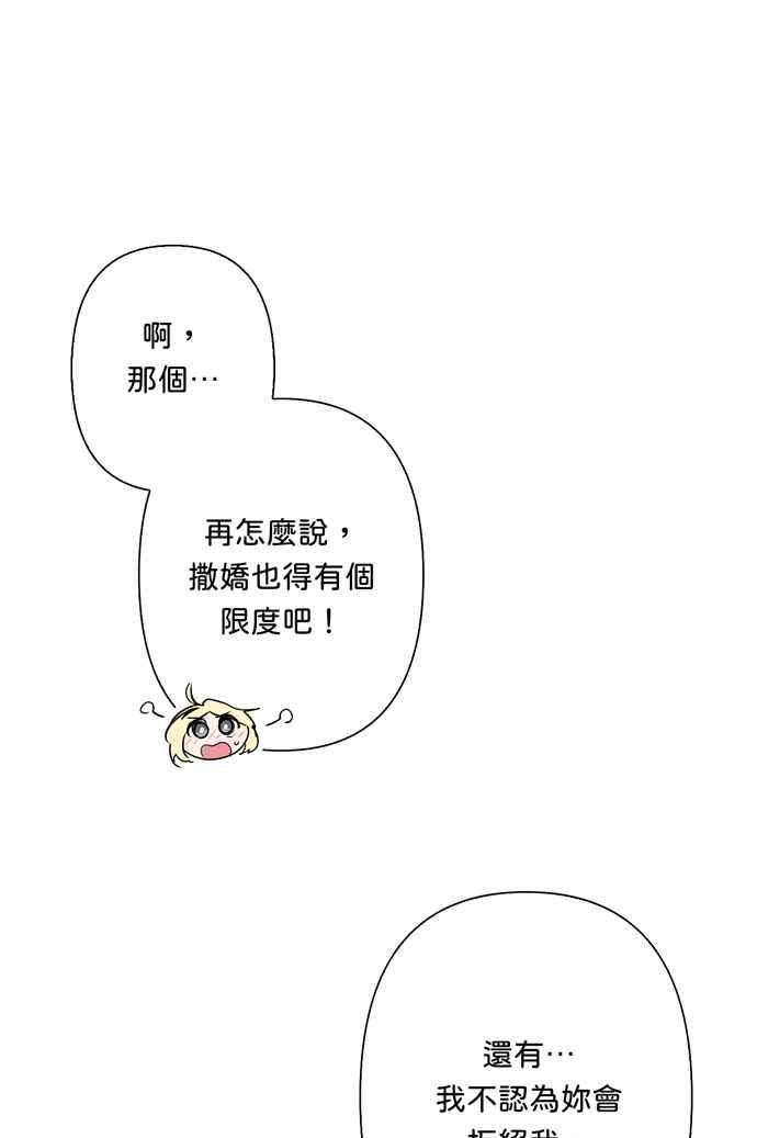 我的野蛮萌友68话