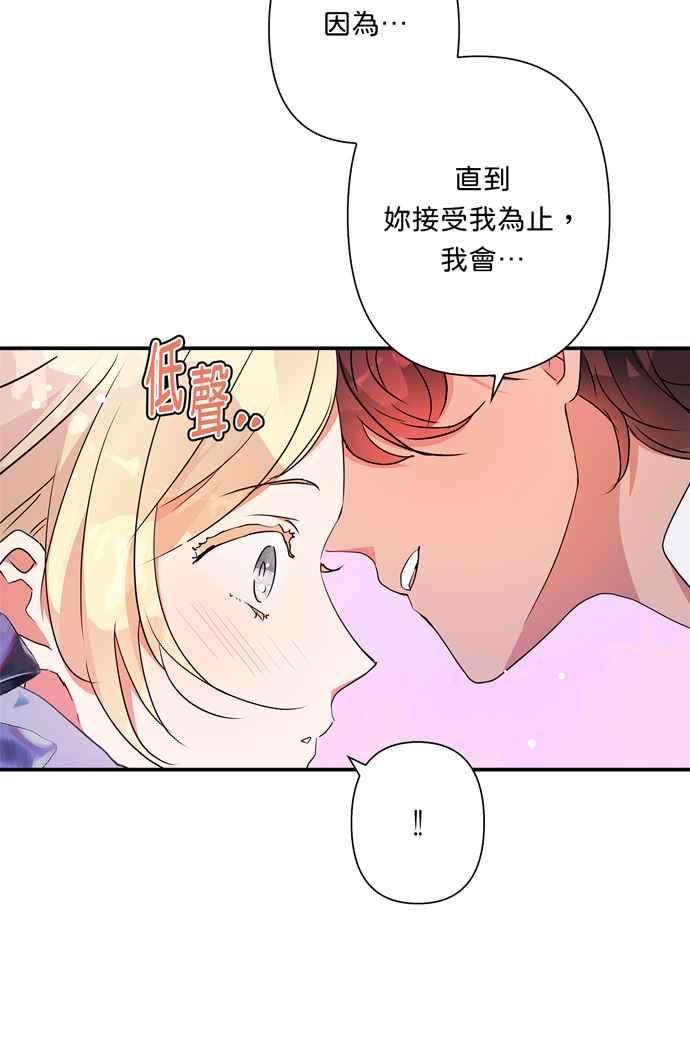 我的野蛮萌友68话