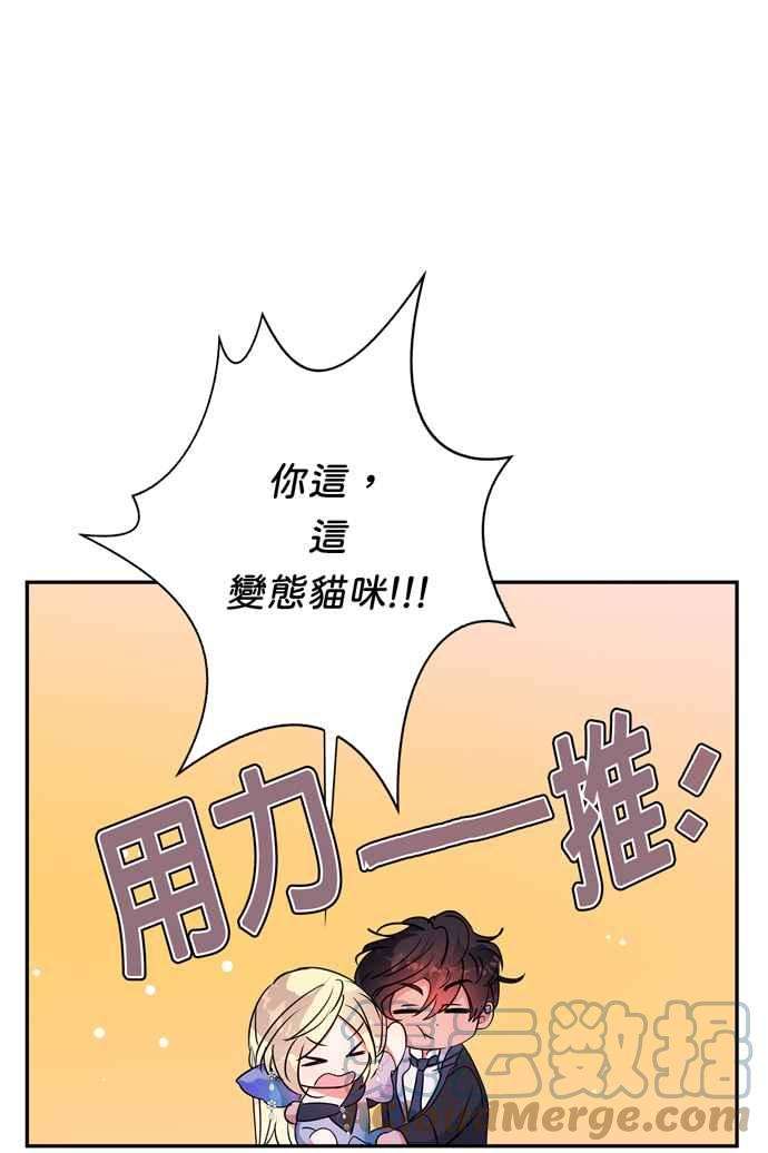 我的野蛮萌友68话