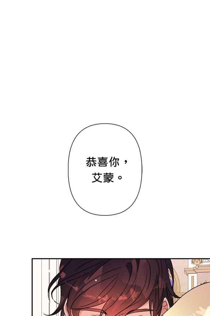 我的野蛮萌友68话