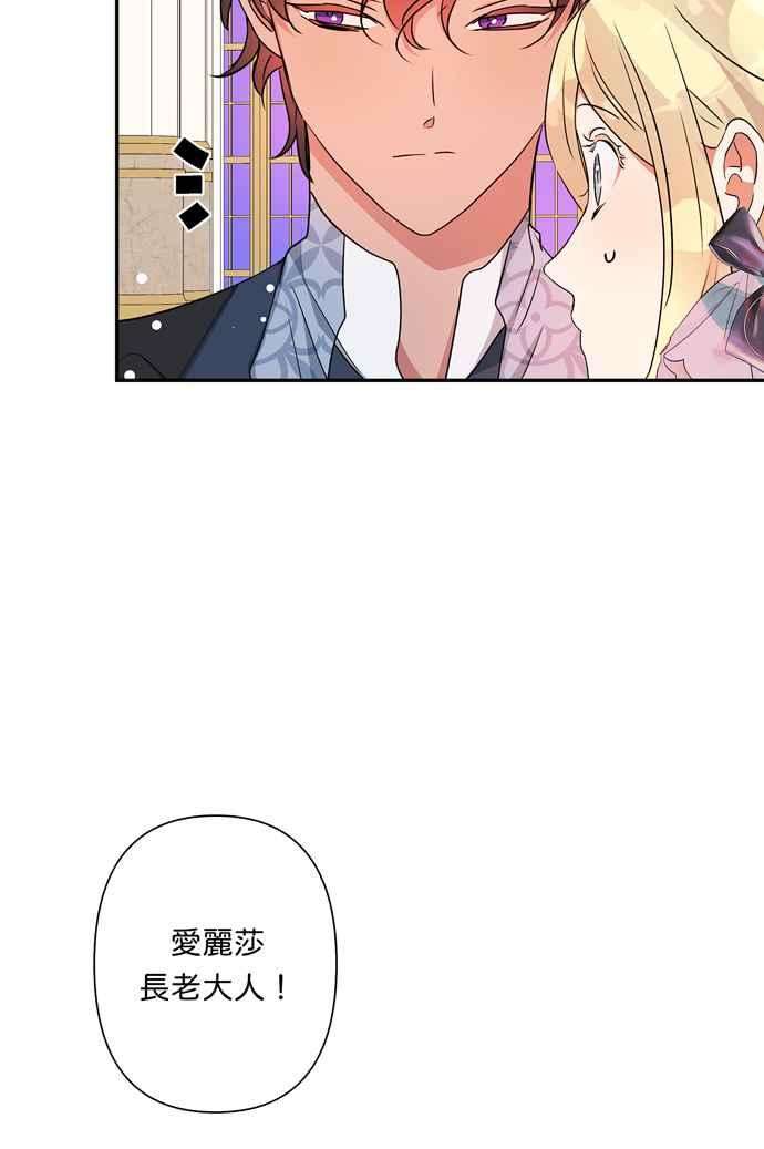 我的野蛮萌友68话