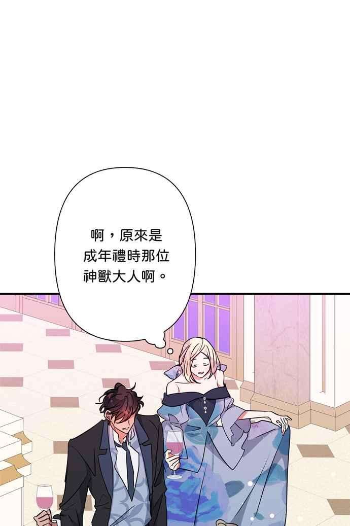 我的野蛮萌友68话