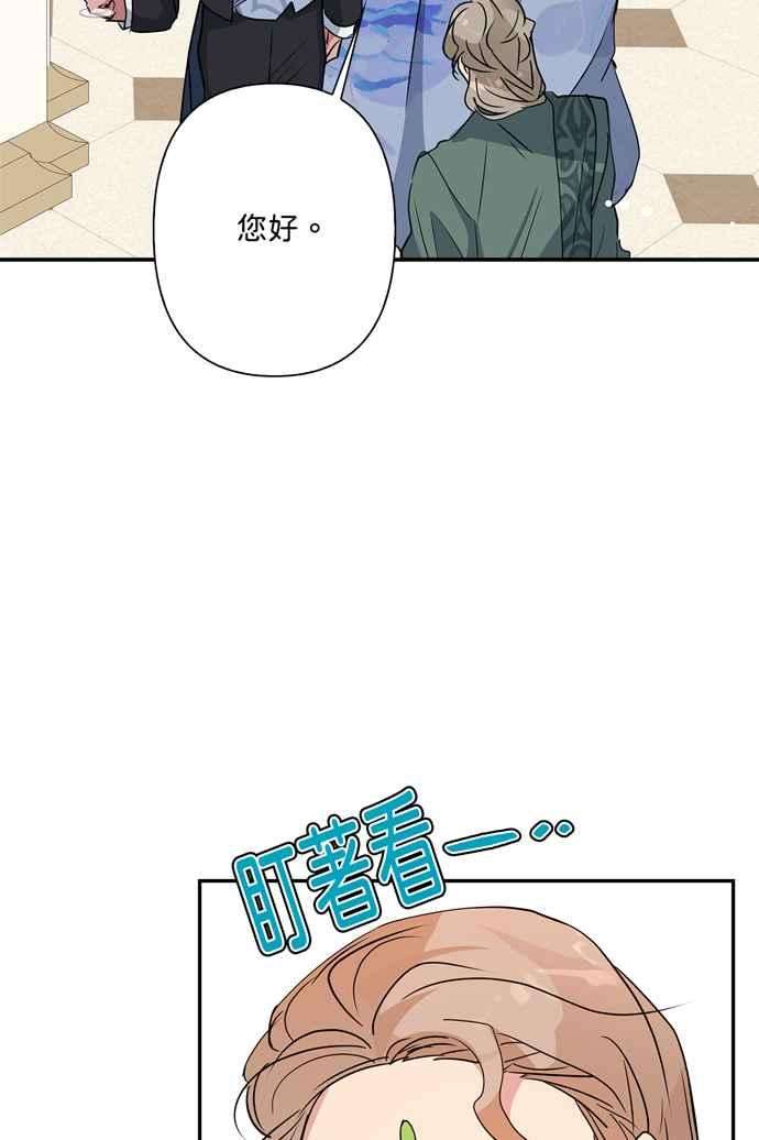 我的野蛮萌友68话