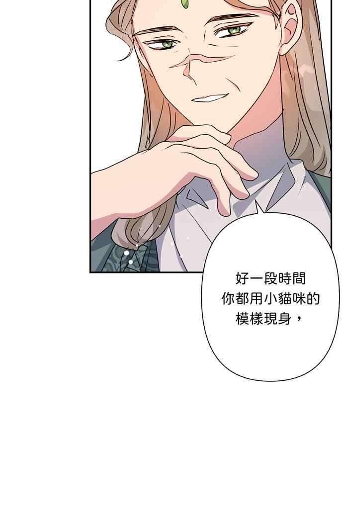 我的野蛮萌友68话