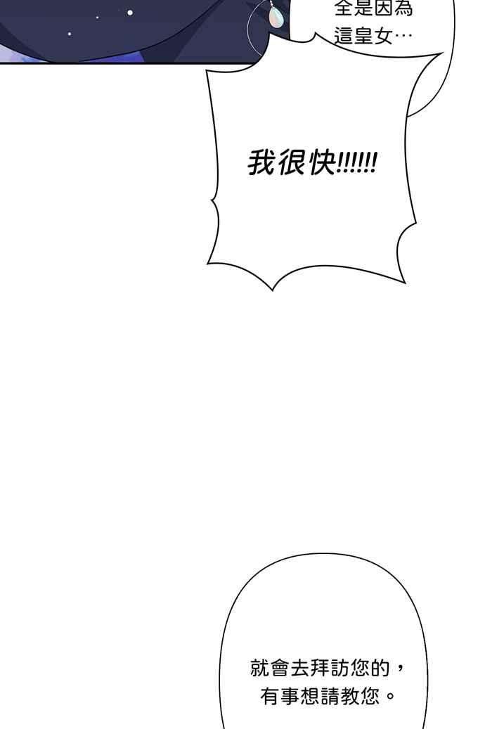 我的野蛮萌友68话