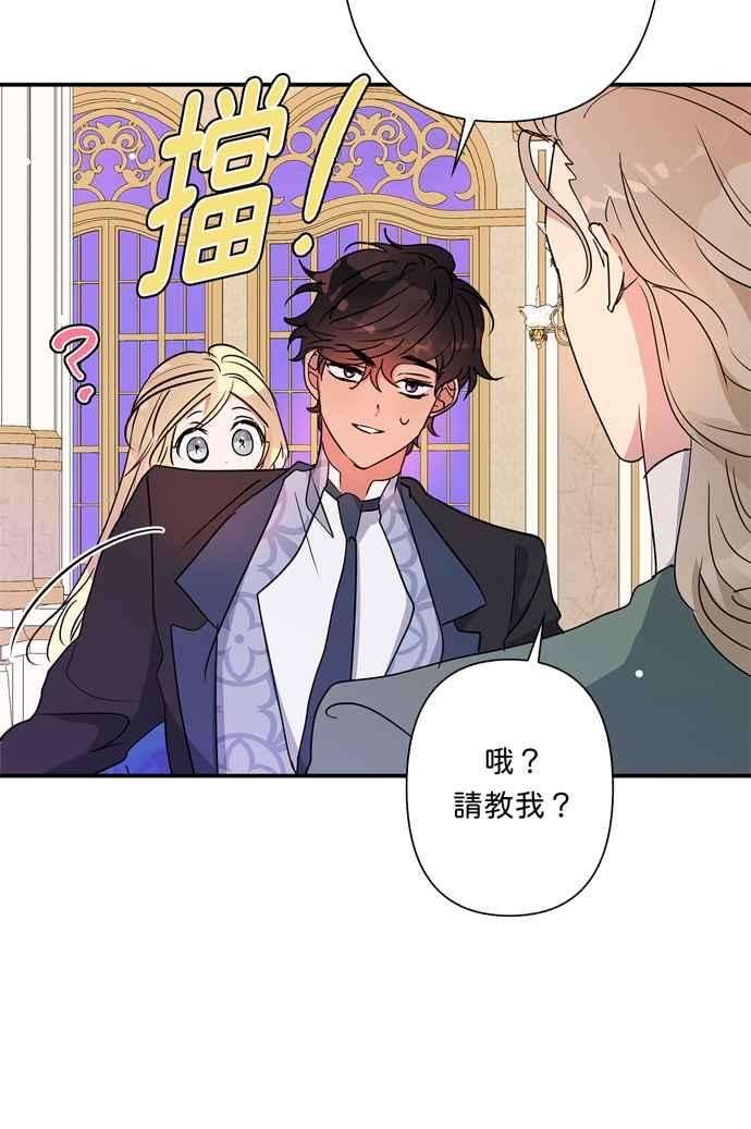 我的野蛮萌友68话