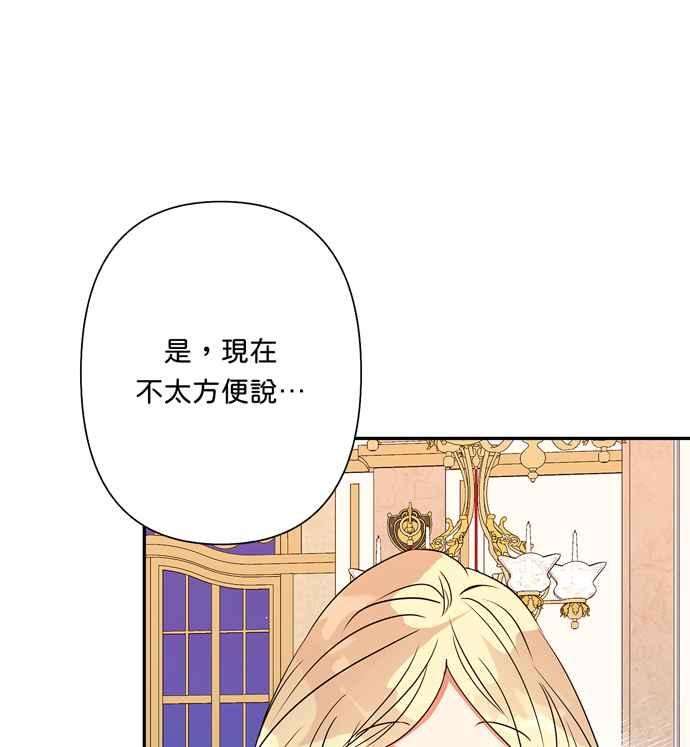 我的野蛮萌友68话