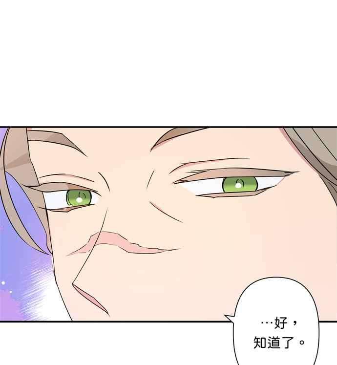 我的野蛮萌友68话