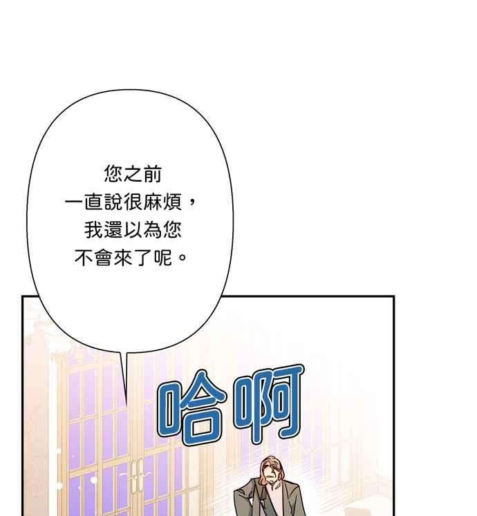 我的野蛮萌友68话